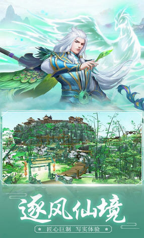 天天爱仙侠折扣返利版(图2)