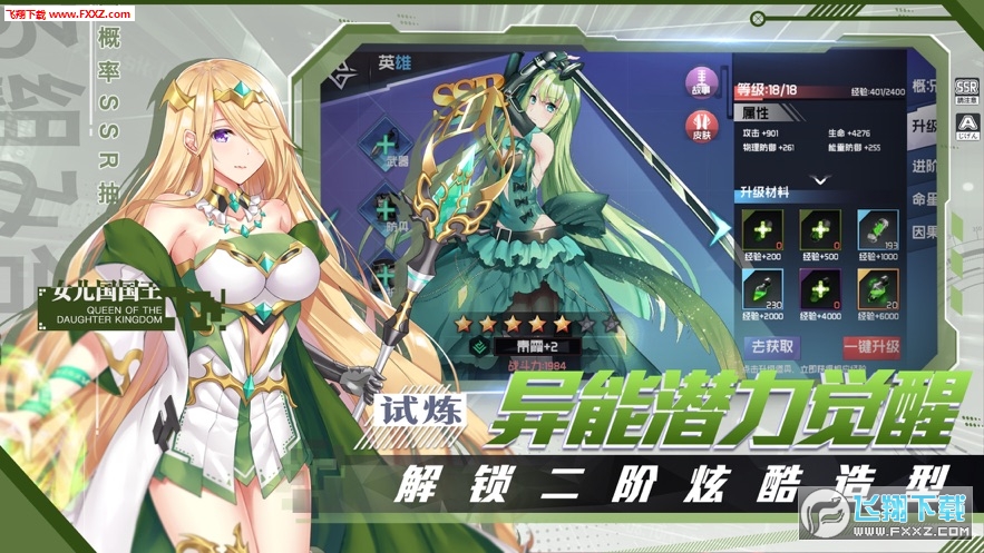 雪域世界手游安卓版(图3)
