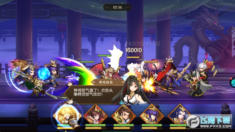 三国奇兵变态版(图2)