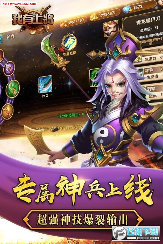 我有上将变态版手游(图1)