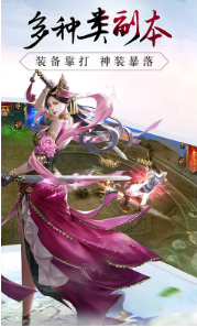 战仙传缥缈仙界变态版(图2)