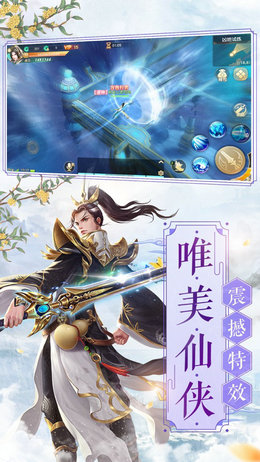 太初仙神录手游官方安卓版(图2)
