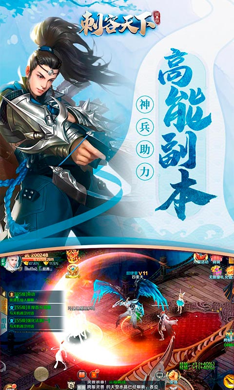 刺客天下国风仙侠bt版(图1)