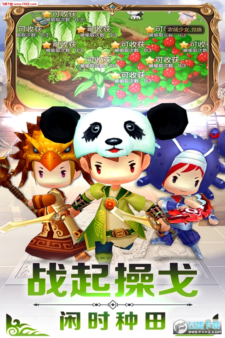 勇者萌将传BT版(图2)