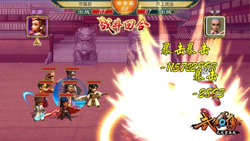 武侠Q传无限版(图1)