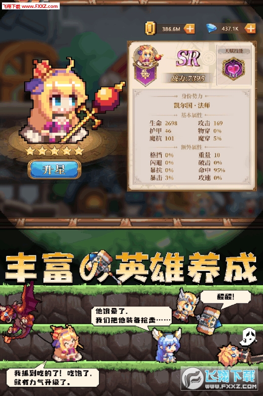 异次元大作战无限像素币版(图2)