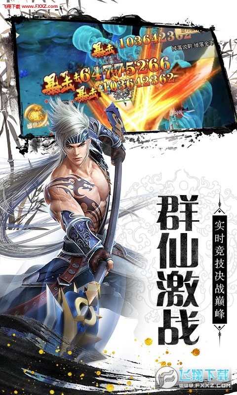 剑侠奇缘终身月卡特权版(图2)