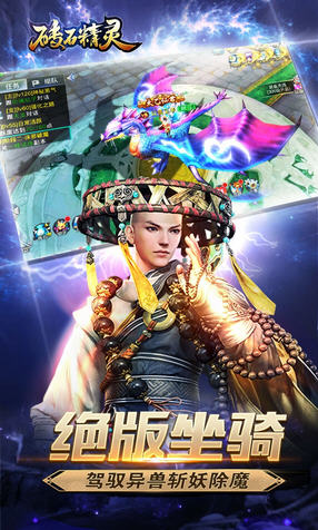 砖石精灵充值返利版(图2)