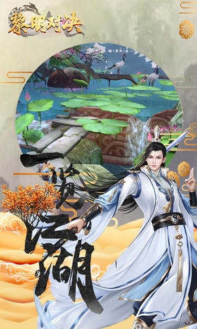 黎明对决BT版(图1)