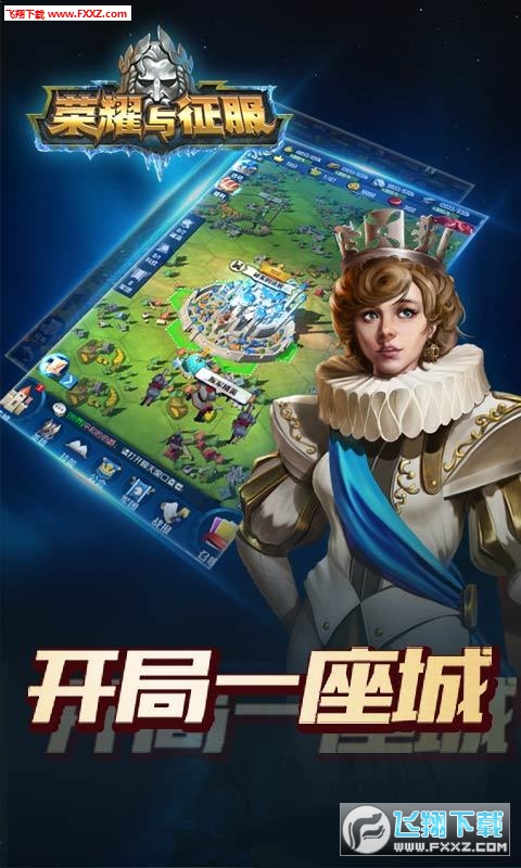 荣耀与征服手游(图1)