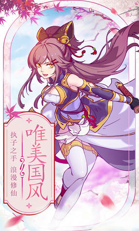 异界情缘果盘礼包版(图3)