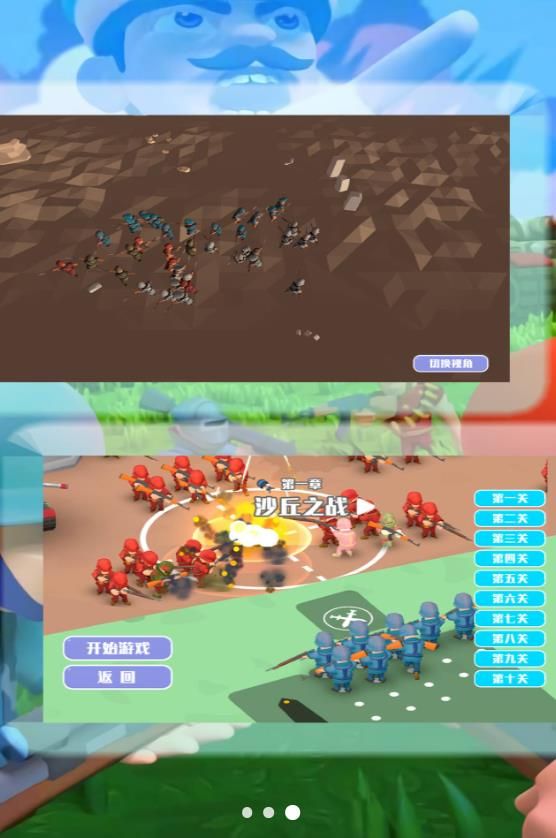 战略王者之路(图1)