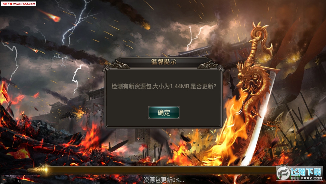 嗜血天尊手游版(图3)