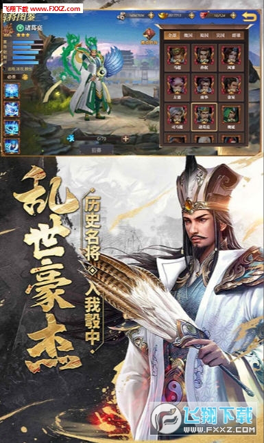 真赵云无双手游特别版(图3)
