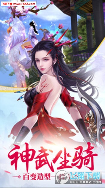 乱世龙魄手游(图1)