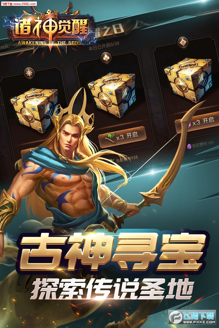 诸神觉醒九游版(图1)