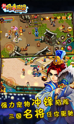 明珠三国礼包版(图2)