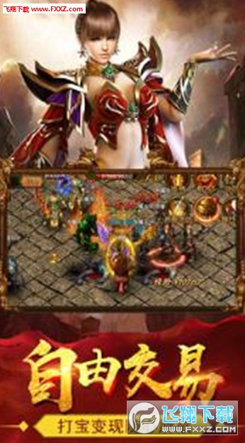 烈焰龙纹折扣手游(图2)