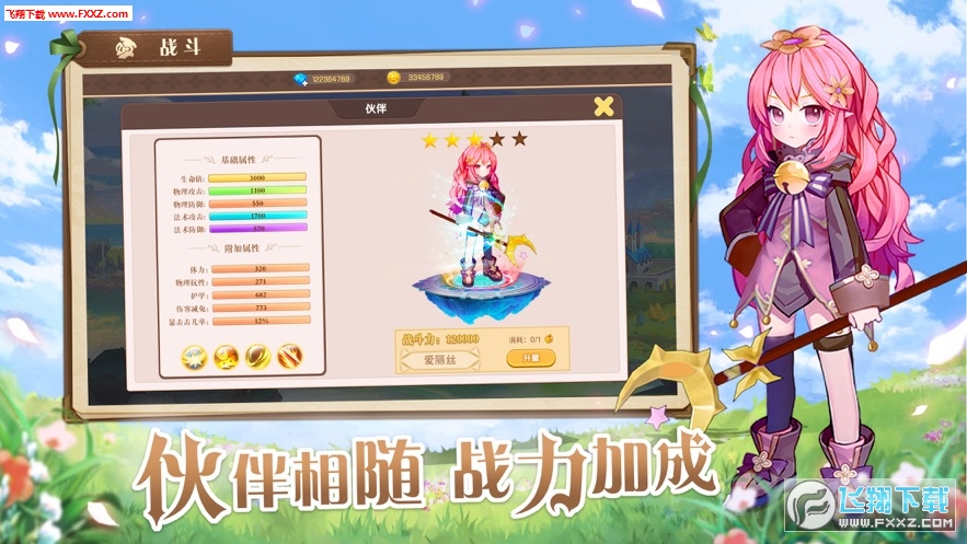 风之冒险手游官方版(图2)