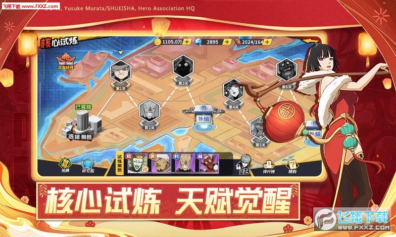 一拳超人手游mumu版(图3)