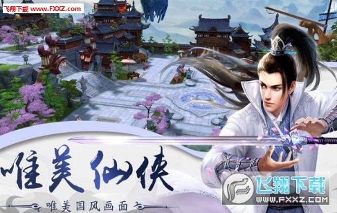 大明剑侠全新手游(图1)