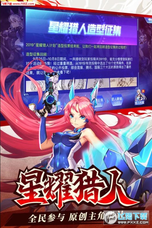 时空猎人无限充值特别版下载(图2)