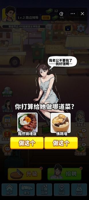 重生食神再临(图1)