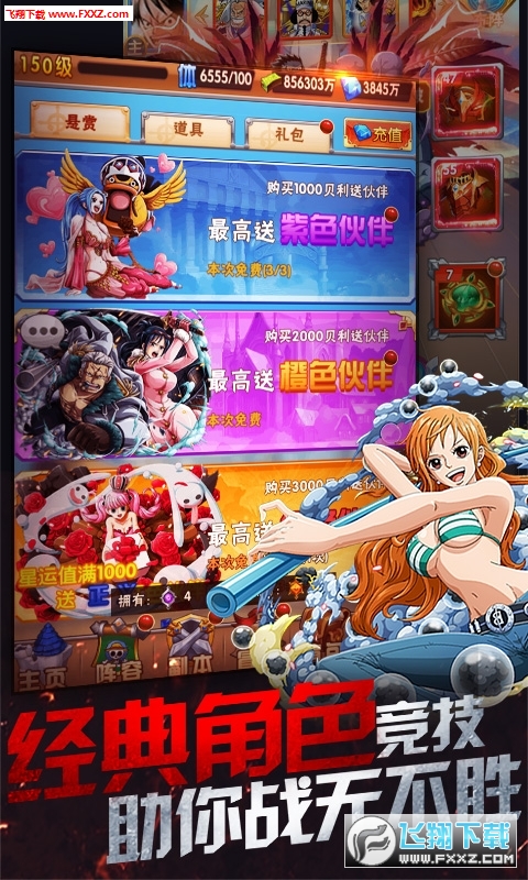 帝国光辉无限抽卡(图1)