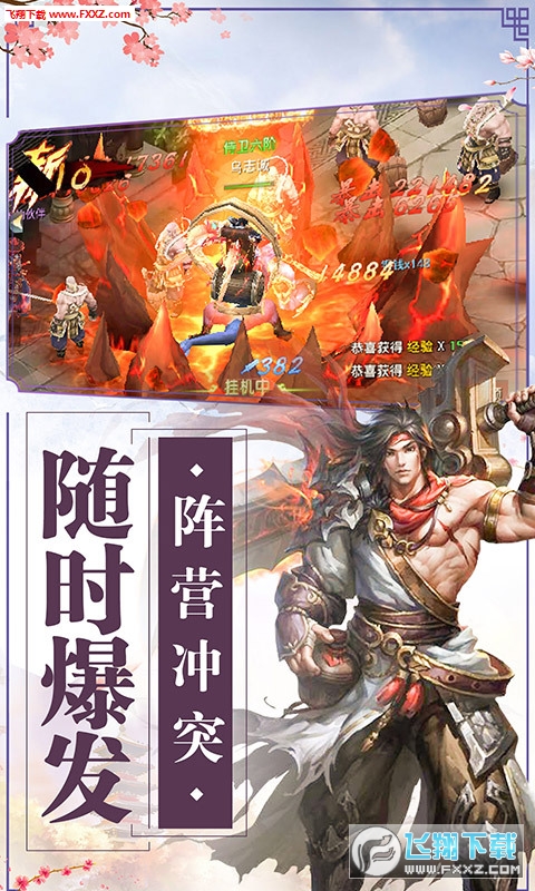 剑梦飞仙无限仙玉高爆版(图2)