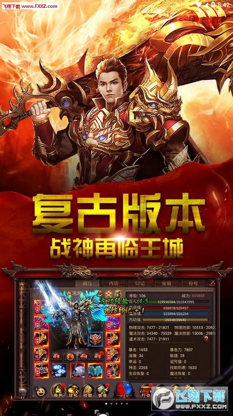 武胜官方手游(图4)