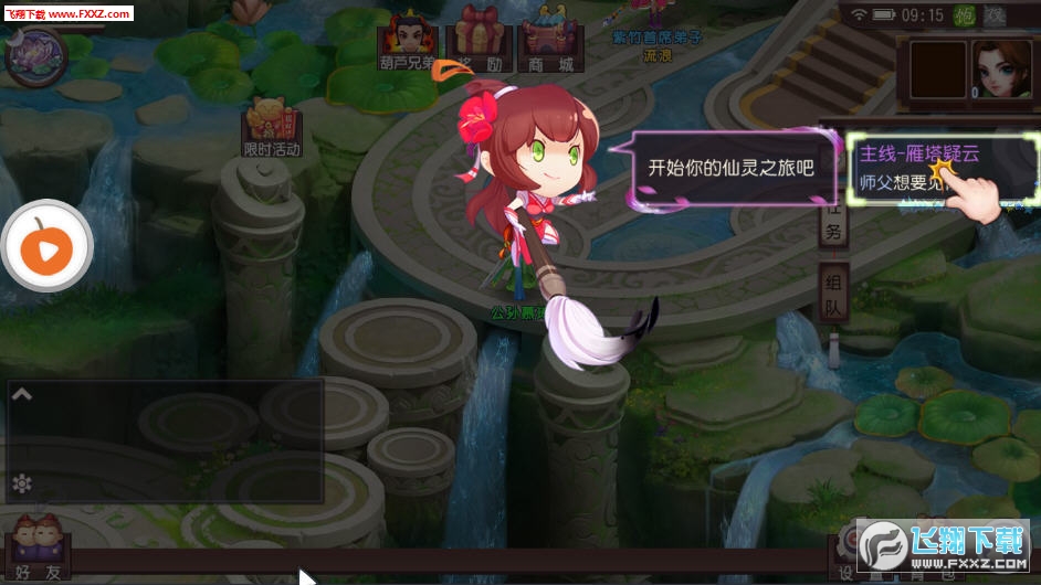 梦幻聊斋安卓游戏(图2)