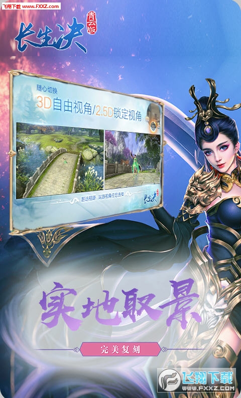 长生决青云版满v变态版(图1)