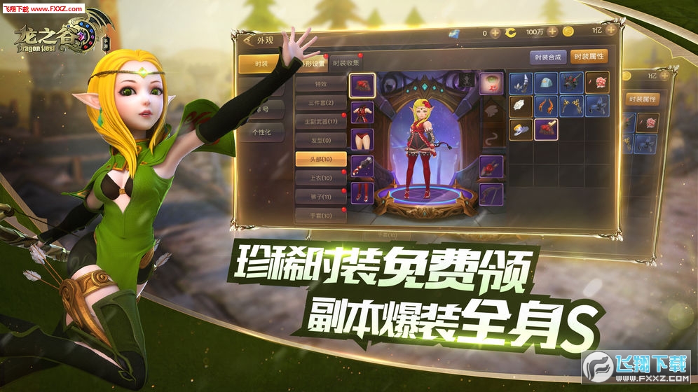 新龙之谷首发版(图1)