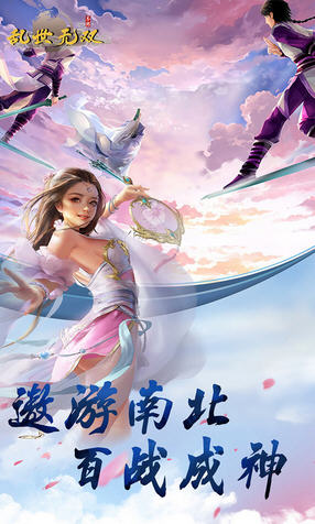 乱世无双OL礼包兑换码版(图2)