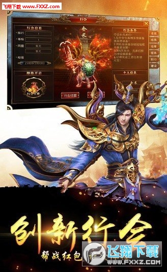 龙卫传说手机版(图2)