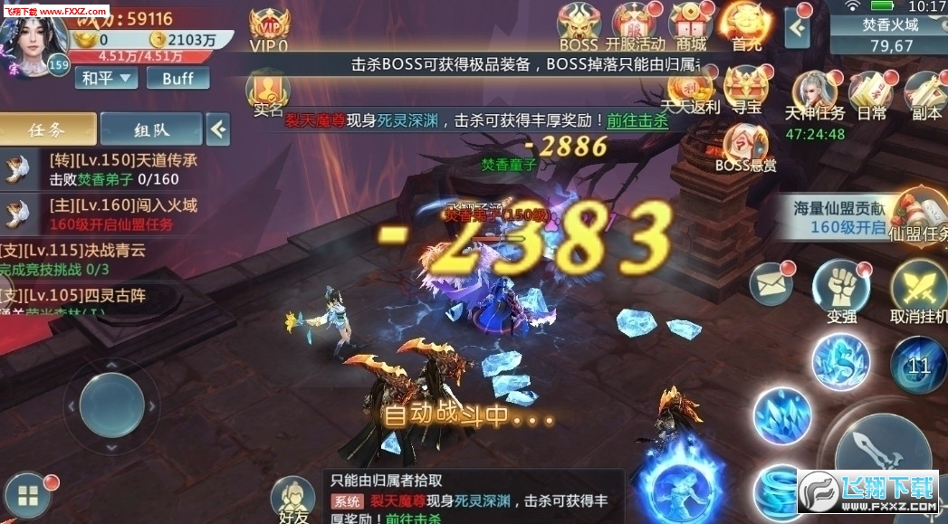 无影记安卓版(图2)