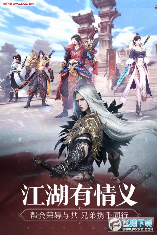 倚天手游充值返利版(图1)