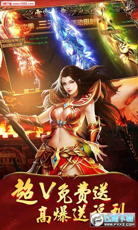 龙与勇士满v变态版(图2)