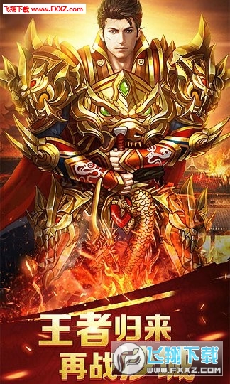 蓝月至尊装备回收官方版(图3)