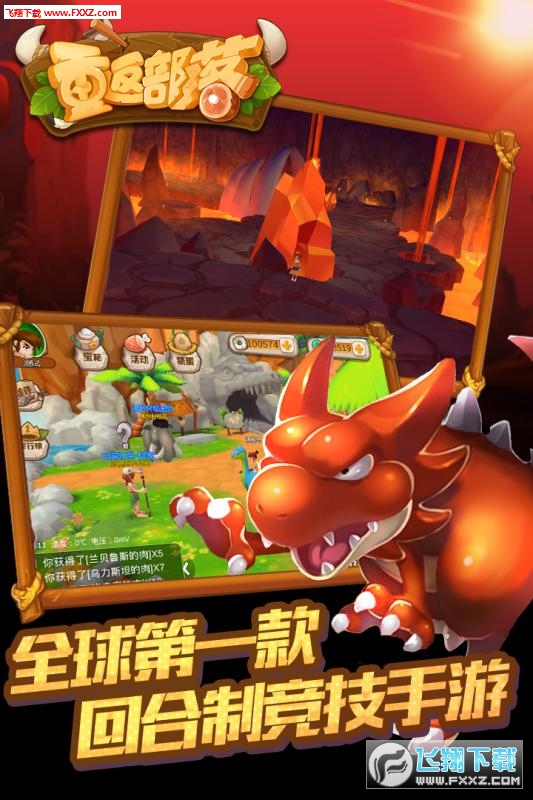 重返部落安装包(图1)