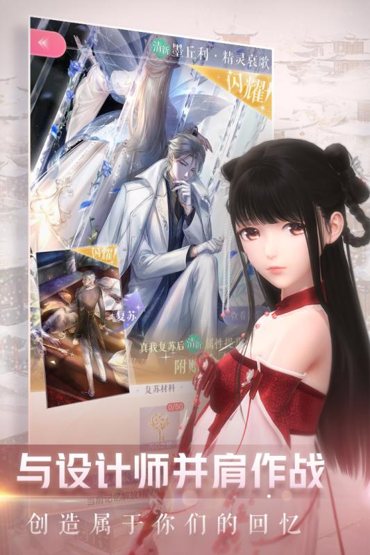 闪耀暖暖(图1)