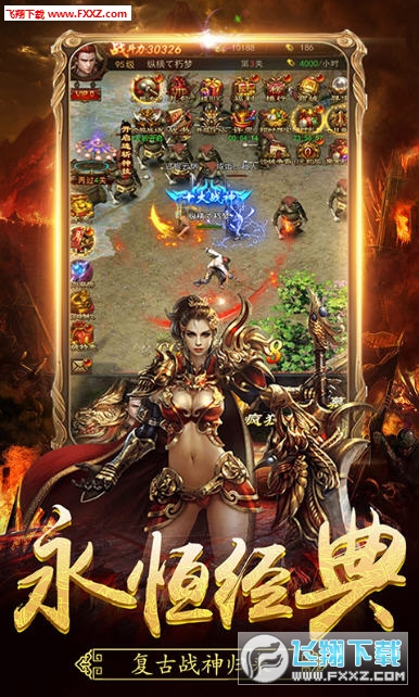 天下霸业星耀特权版(图3)