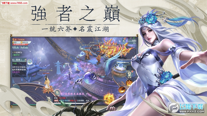 剑破狼烟手游(图3)