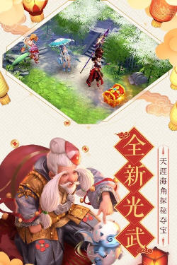 神雕侠侣2鼠年新春礼包版(图3)