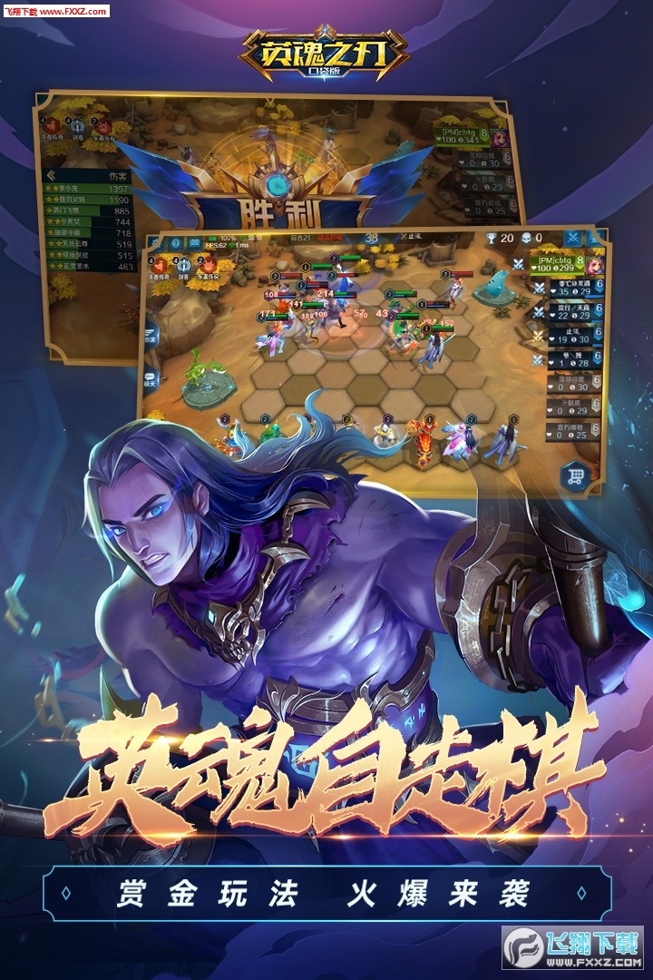 qq英魂之刃手游安卓版(图2)