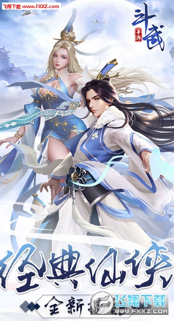 斗武满V版(图3)
