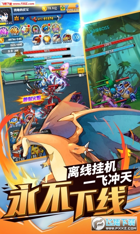 挂机吧小精灵海量版(图3)