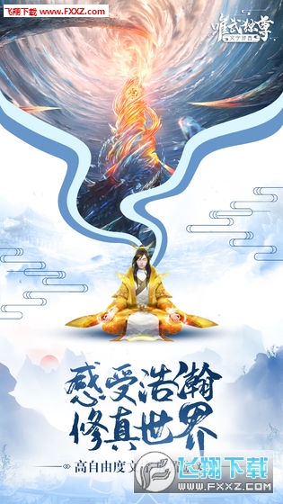唯武独尊安卓版(图3)