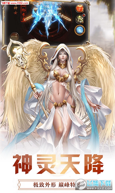 神魔传说超V版(图1)