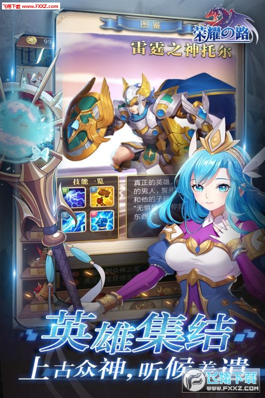 荣耀之路上线送v(图2)
